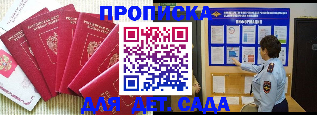 прописка иностранных граждан в Кулебаки