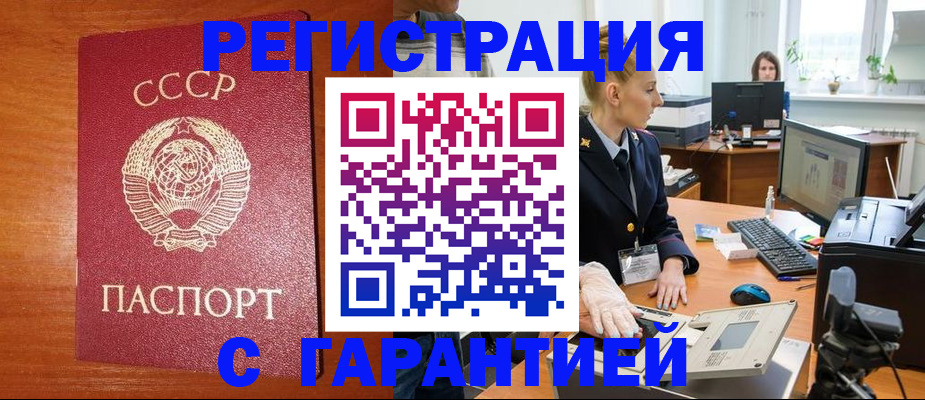 прописка 2025 в Кулебаки
