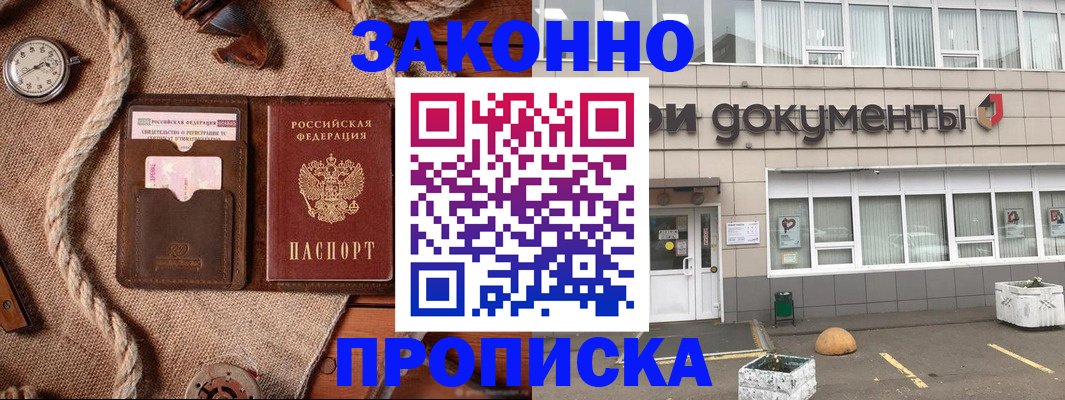 временная регистрация гарантия в Кулебаки